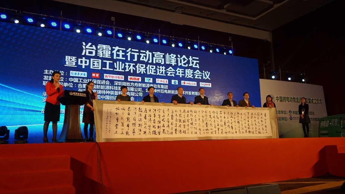 1481793835773582.jpg 新华社媒体治霾践行者2.jpg